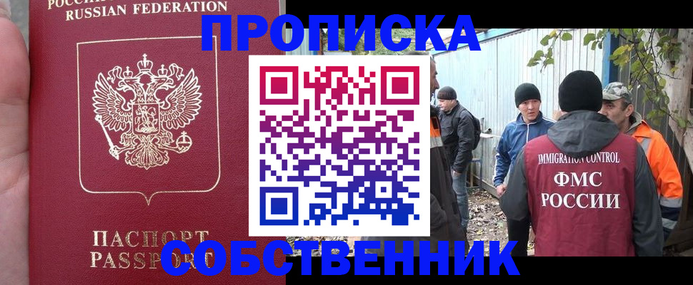 временная регистрация адрес в Дальнегорске