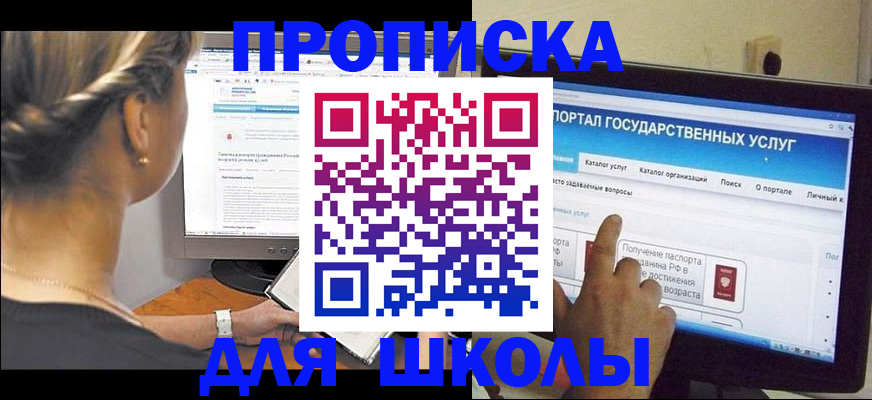 прописка паспорт в Дальнегорске