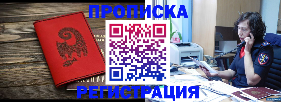 где прописаться в Дальнегорске